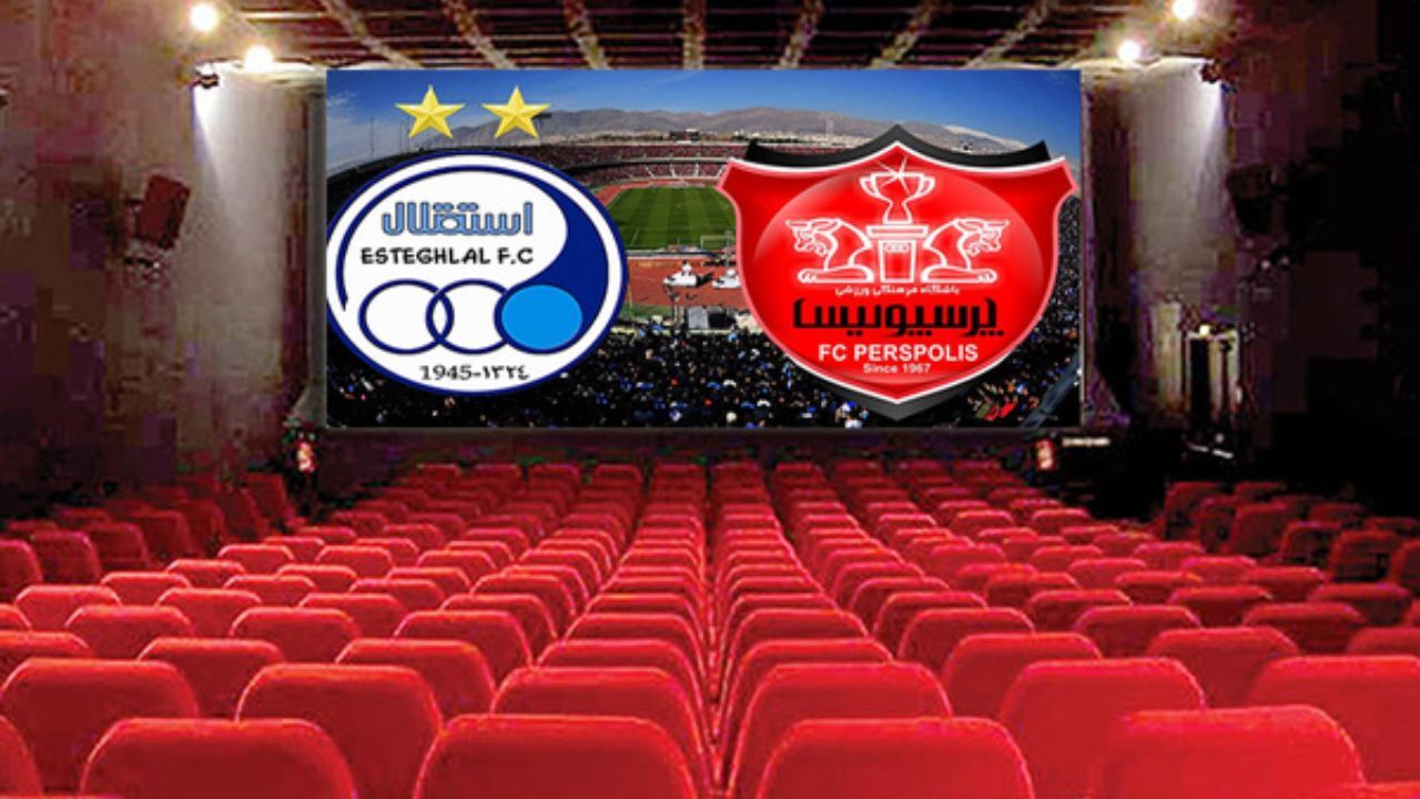 آخرین وضعیت پخش دربی استقلال و پرسپولیس در سینماها و نمایش فیلم‌های کمدی