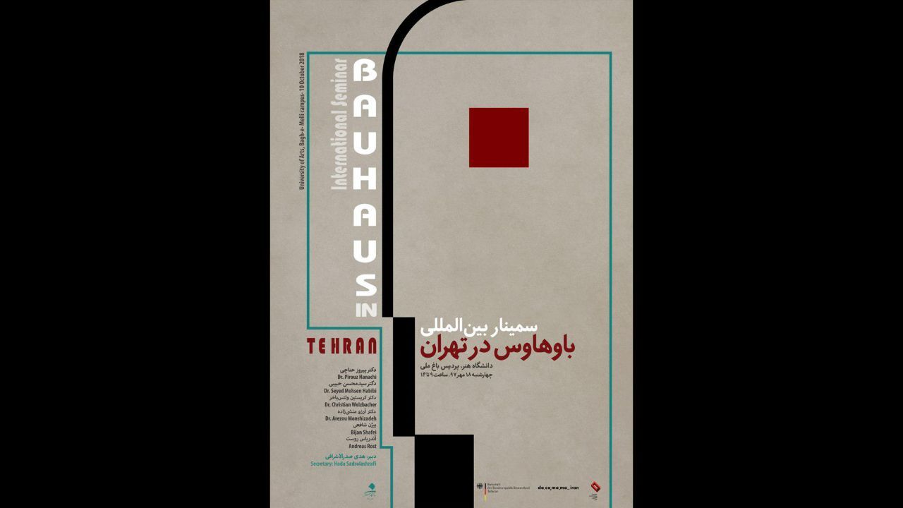 سمینار بین المللی باوهاوس در تهران برگزار می‌شود