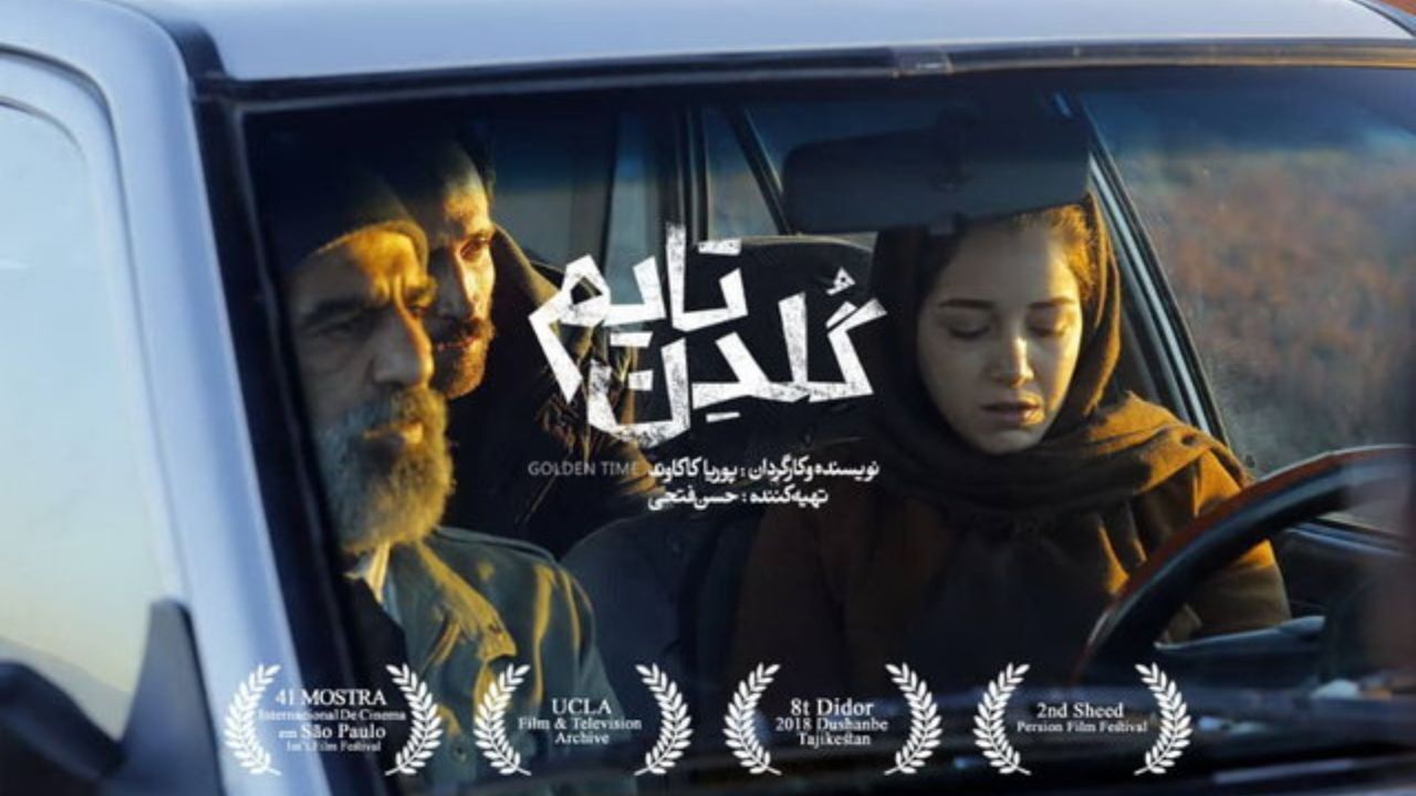 «گلدن‌تایم» در دوشنبه اکران می‌شود