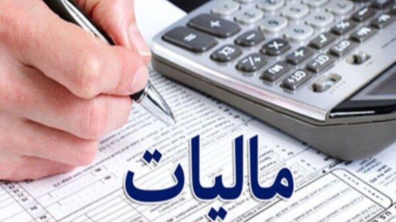 بی‌توجهی به تورم در مالیات‌ستانی از مردم