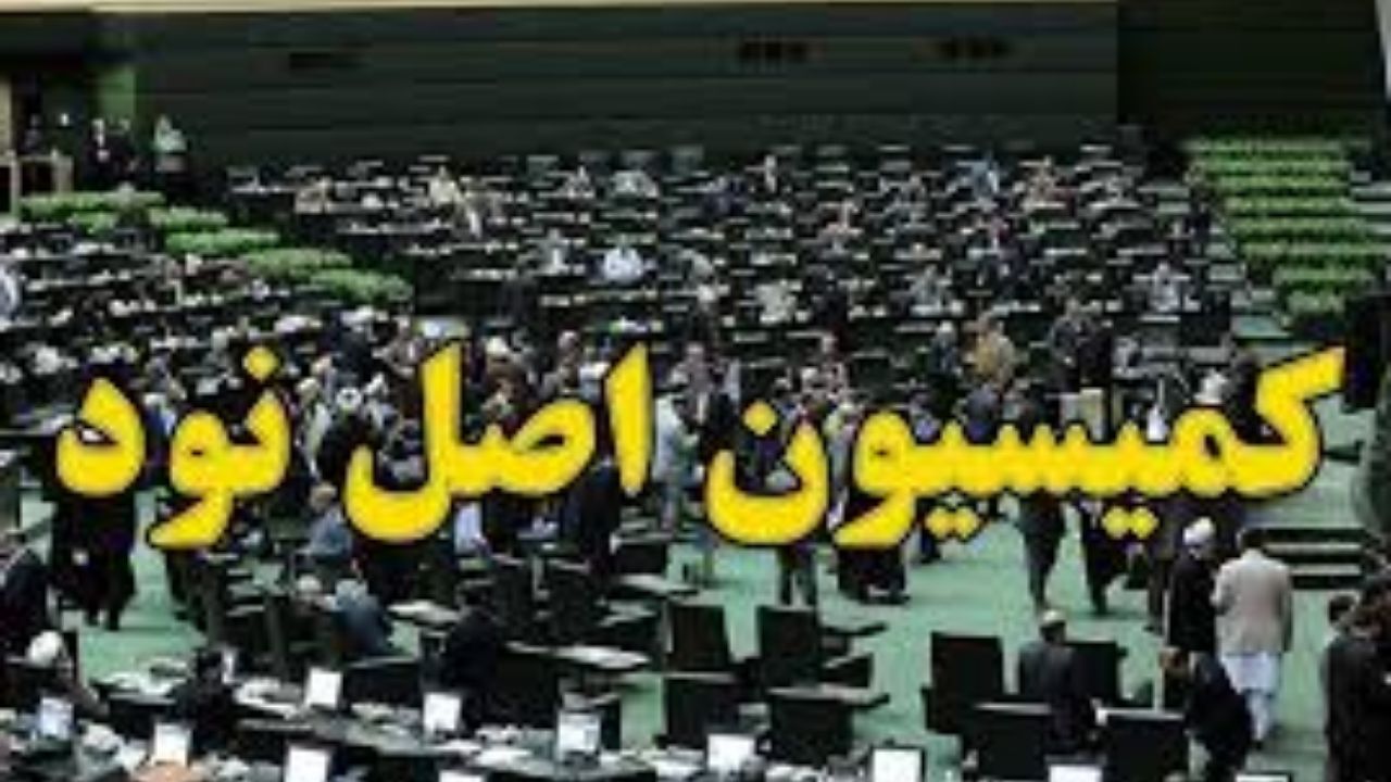 گزارش کمیسیون اصل 90 مجلس درباره «خسارت میلیاردی وزیر نفت به بیت المال»