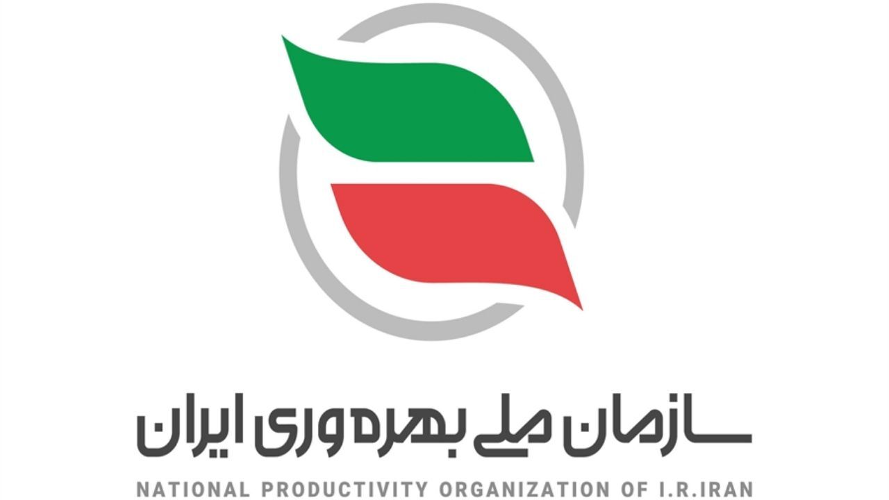 شبکه‌سازی، رویکرد اصلی سازمان ملی بهره‌وری است
