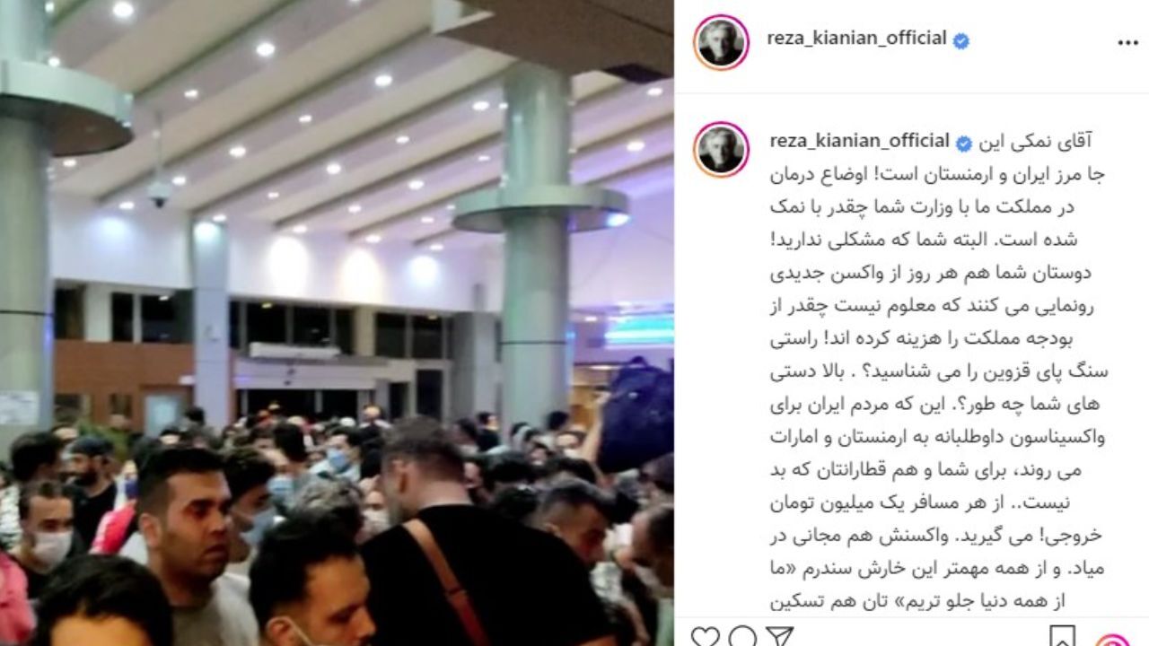 رضا کیانیان به وزیر بهداشت: سنگ پای قزوین را می‌شناسی؟