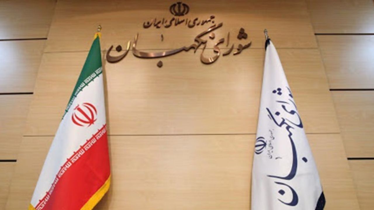 بررسی طرح «اصلاح ساختار بودجه» در شورای نگهبان