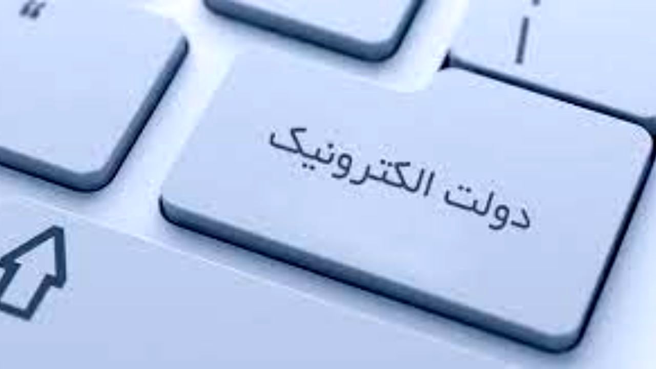 تذکر نماینده مجلس یازدهم به نهاد‌های کم‌کار در دولت الکترونیک/ دریافت کپی کارت ملی هوشمند از مردم ادامه دارد!