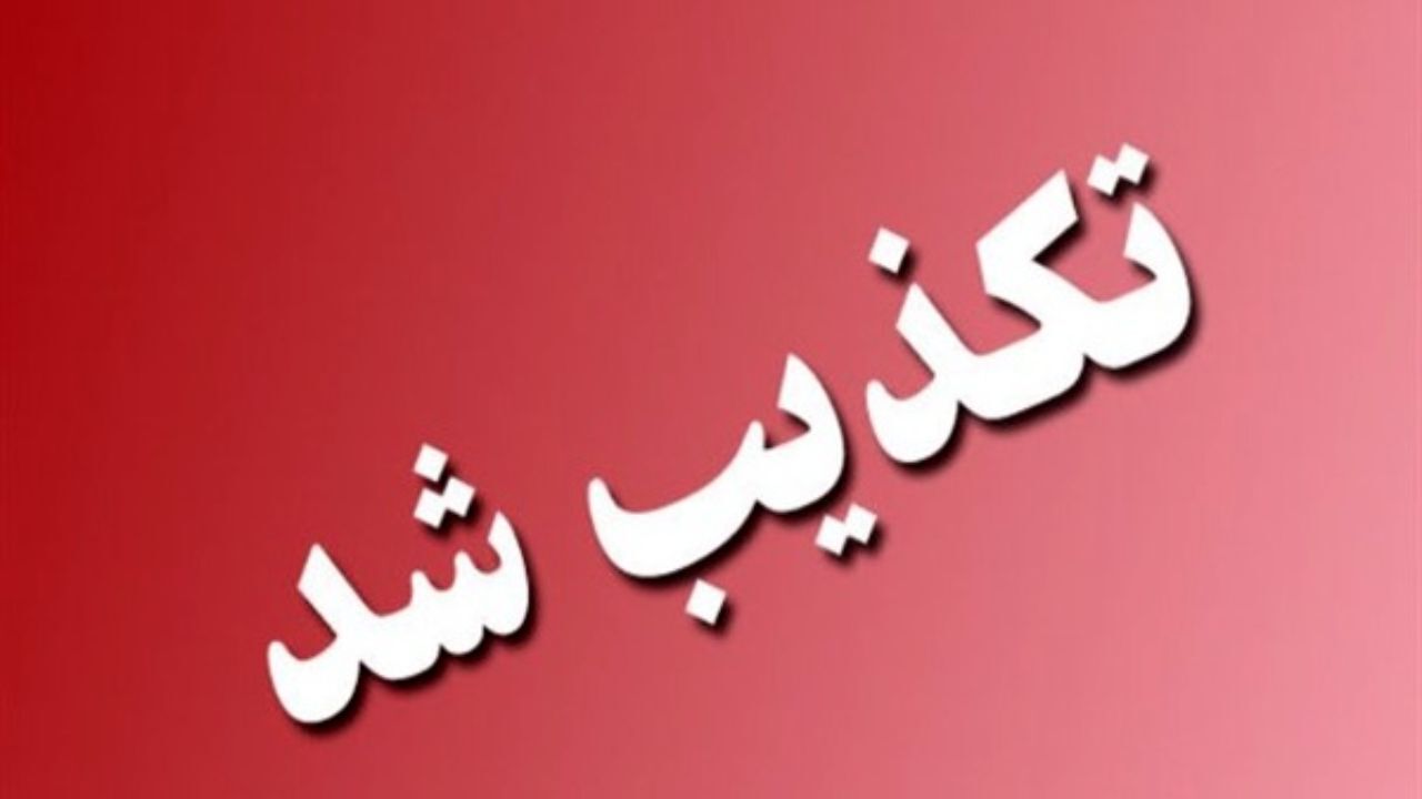 تکذیب خبر آدم ربایی دو شهروند مریوانی