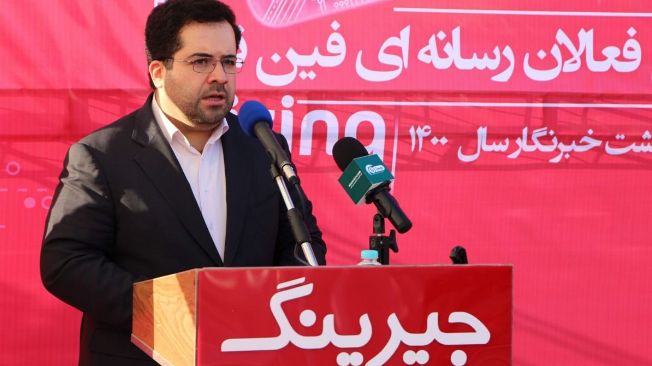 رونمایی از آکادمی فین‌تک ایران (آفا)