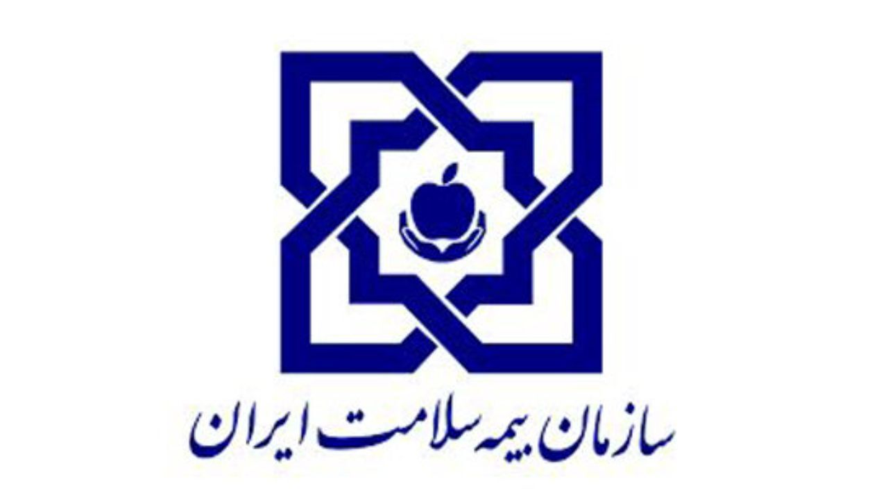 راه‌اندازی سرویس‌ خدمات غیرحضوری شهروندی برای بیمه‌شدگان سلامت
