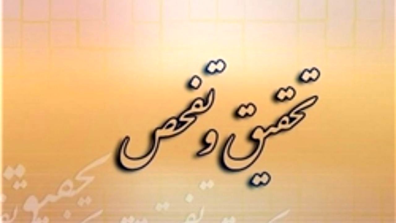 طرح تفحص از عملکرد سازمان صنایع کوچک و شهرک‌های صنعتی در مجلس کلید خورد