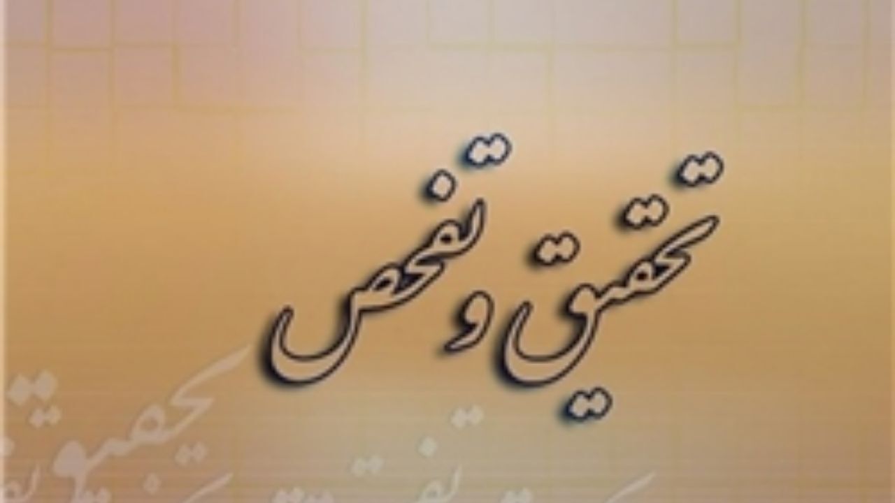 طرح تفحص از عملکرد سازمان صنایع کوچک و شهرک‌های صنعتی در مجلس کلید خورد