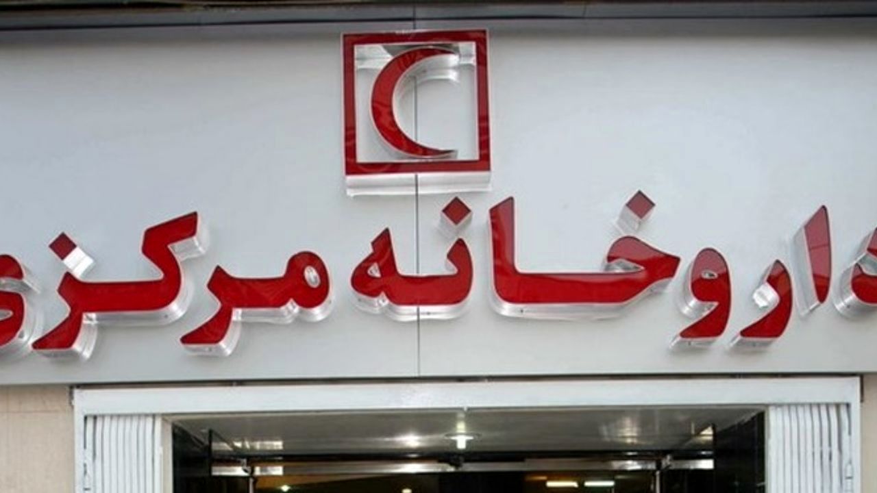 ساعت کاری داروخانه‌های هلال احمر در تعطیلات اعلام شد