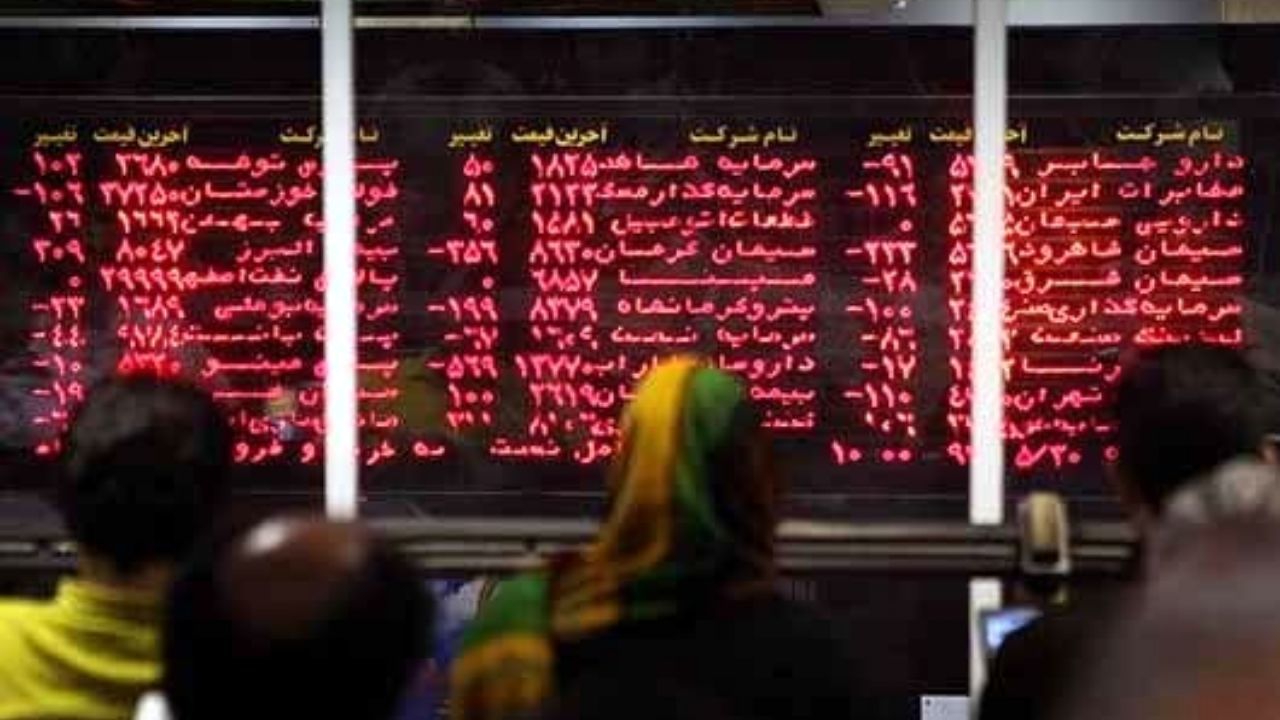 ریزش 13 هزار واحدی شاخص کل در آغاز معاملات