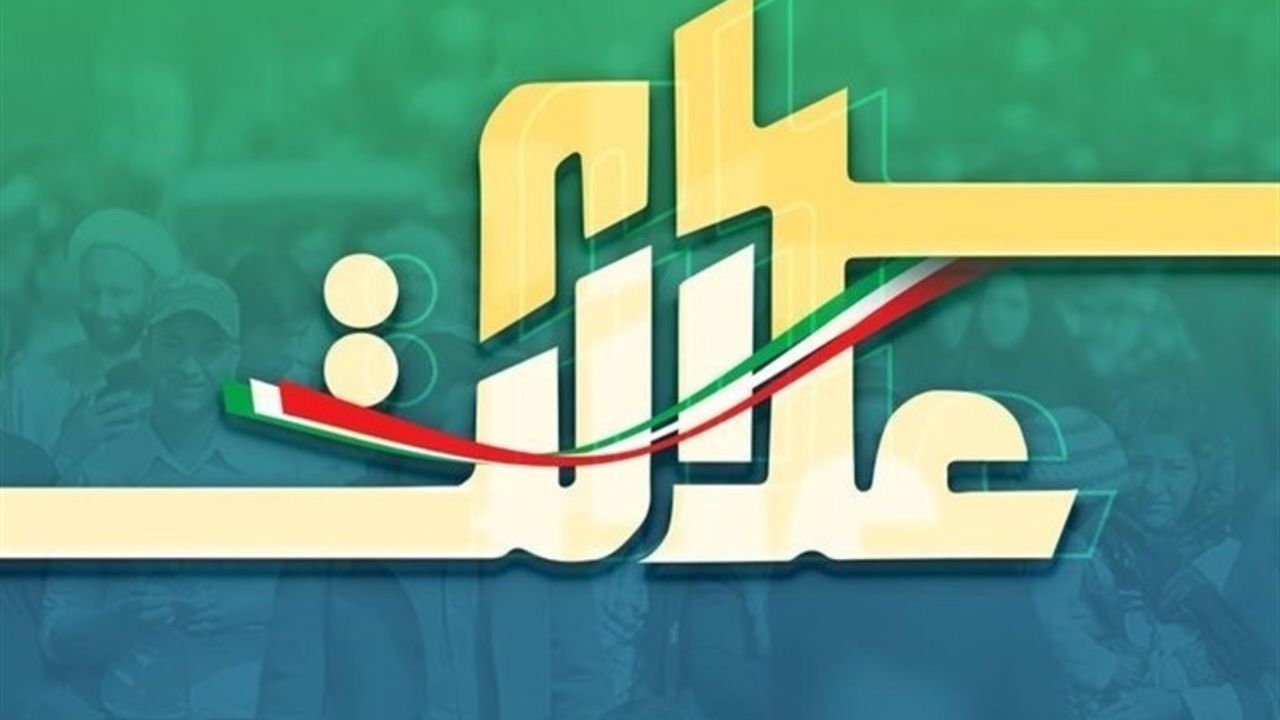 سهامداران دریافت کارت اعتباری را جایگزین فروش سهام عدالت کنند