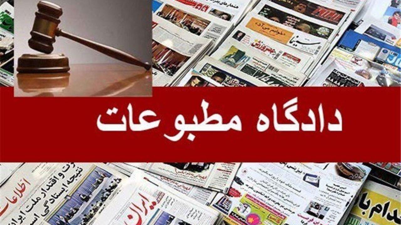 مدیر مسئول سایت اعتدال مجرم شناخته شد