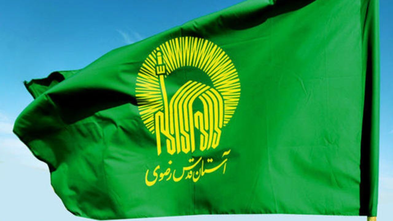 اینکه آستان قدس رضوی مالیات پرداخت نمی‌کند خلاف واقع است