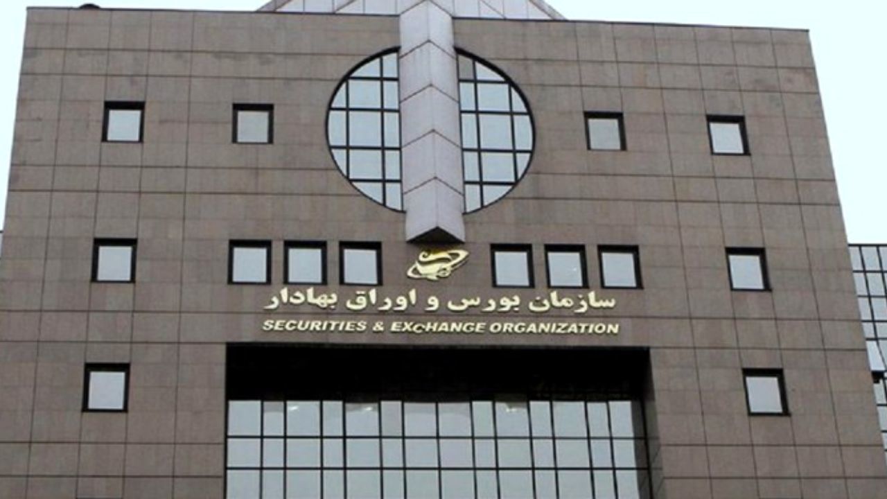 اعضای جدید شورای عالی بورس انتخاب شدند