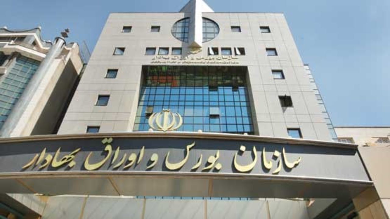 از شایعه تا واقعیت تغییر رئیس سازمان بورس