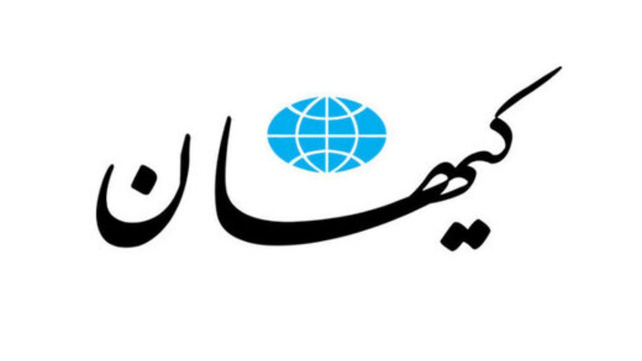 نوبت به دولت سیزدهم رسید؛ کیهان به دولت هم تاخت / قرار نبود لوازم خانگی گران شود