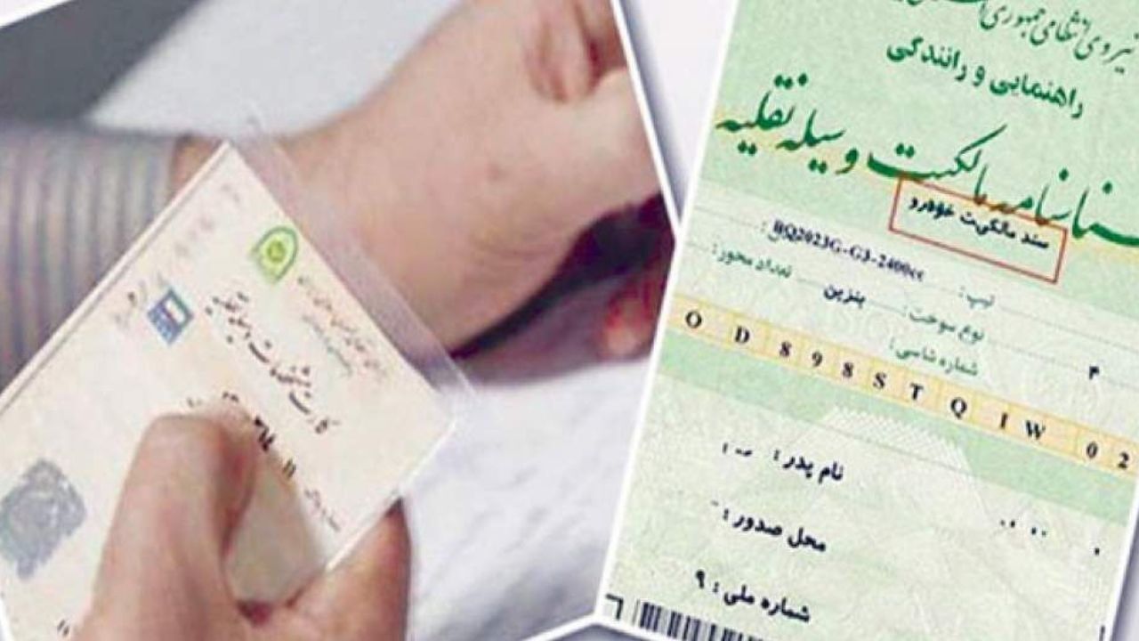 مجلس: برگ سبز خودرو حکم سند رسمی دارد