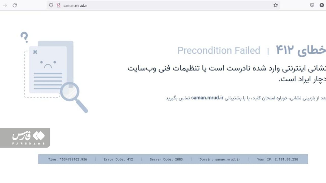 سامانه «ثمن» از دسترس خارج شد/شرایط ثبت‌نام متقاضیان فاقد مسکن مهیا نیست