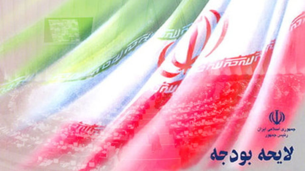 نمایندگان نحوه ارائه و رسیدگی به لایحه بودجه در مجلس تغییر دادند