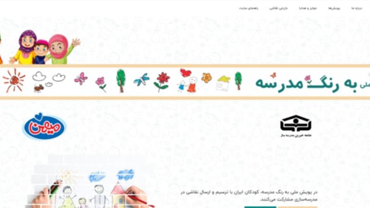 مشارکت گسترده کودکان و نوجوانان ایرانی در پویش ملی «به رنگ مدرسه»