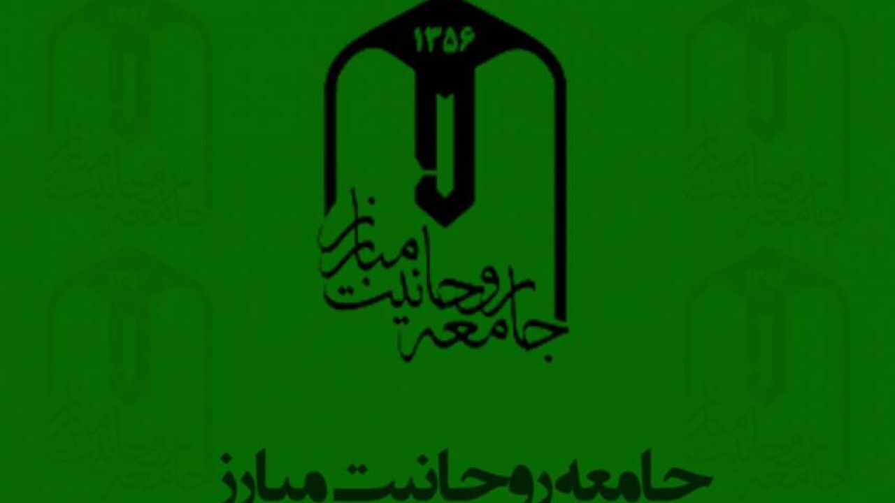 واکنش جامعه روحانیت مبارز به اهانت به آیت‌الله صافی گلپایگانی: آنچه می‌بینیم، خطری است که در ادوار تاریخی نیز با آن روبه‌رو بوده‌ایم