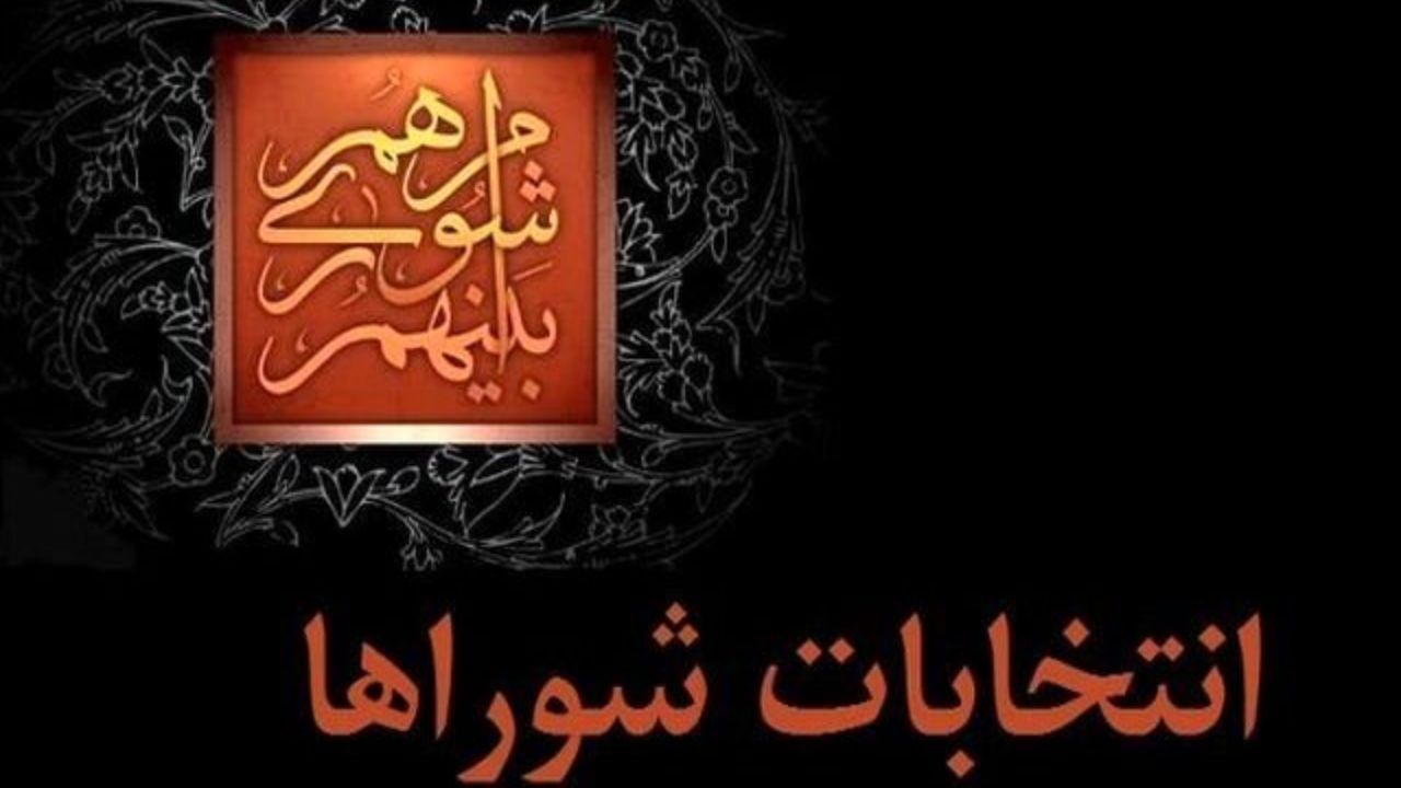 شورای‌ نگهبان دومی در راه است!؟