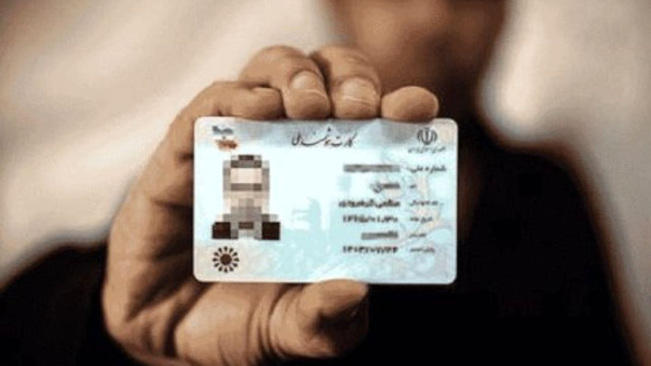 صدور 5 ماهه کارت‌های ملی با تامین مواد اولیه