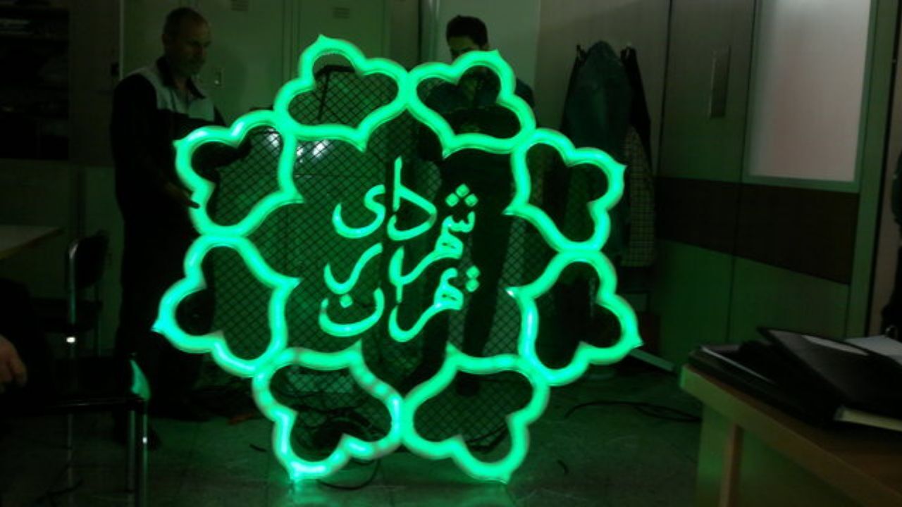 بدهی 56 هزار میلیاردی شهرداری تهران به بانک‌ها/حذف چک از سیستم مالی شهرداری تا پایان سال