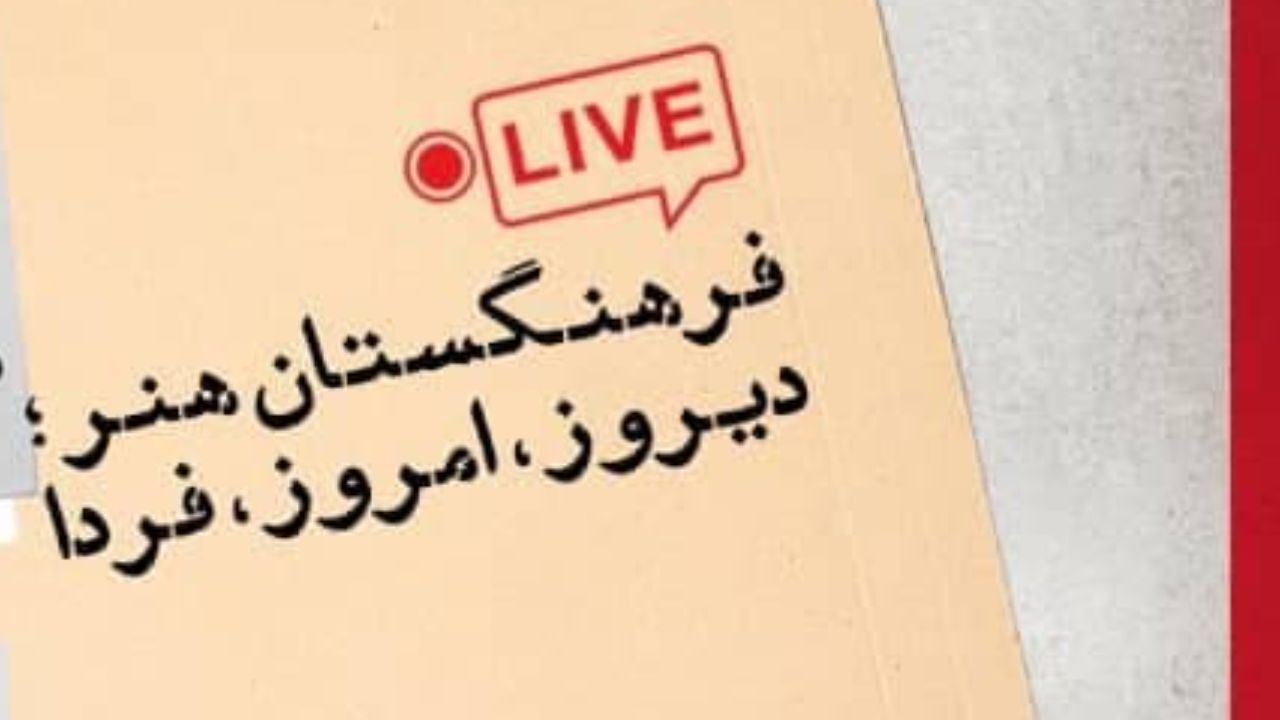 توجه ویژه‌ به هنر معاصر در دوره جدید
