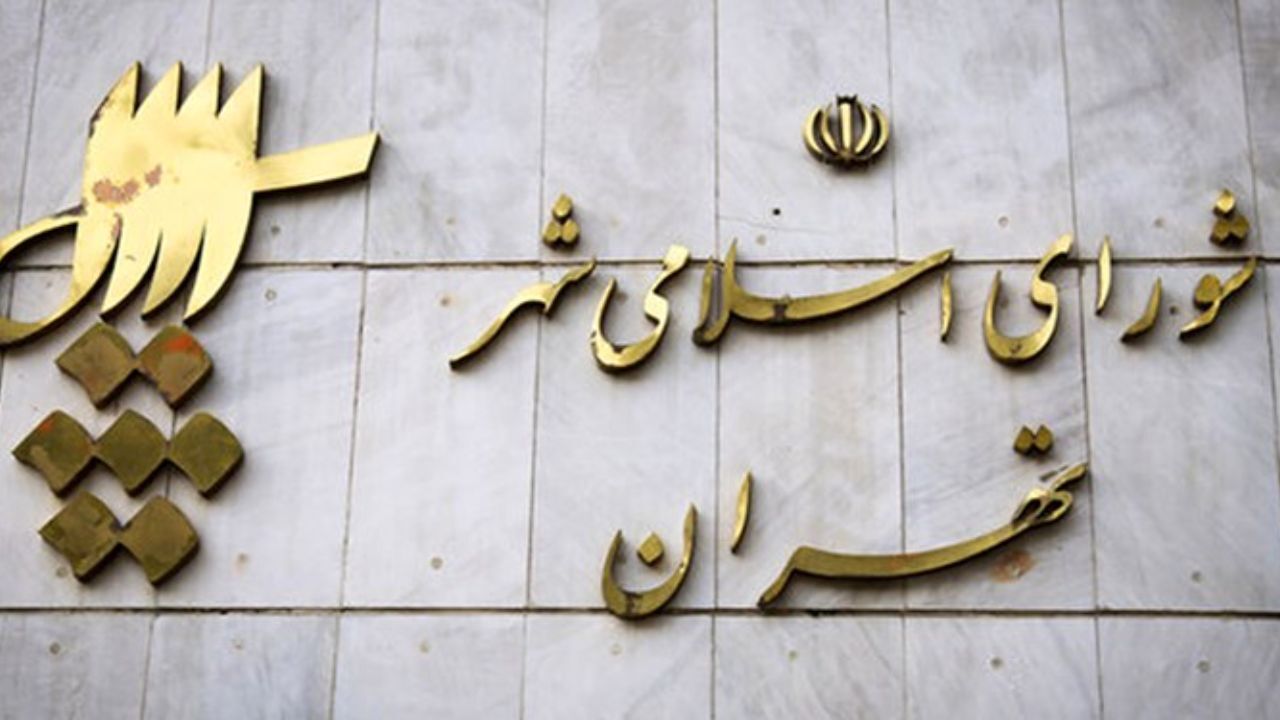 اهداف کلی برنامه بودجه سال آینده شهر تهران چیست؟