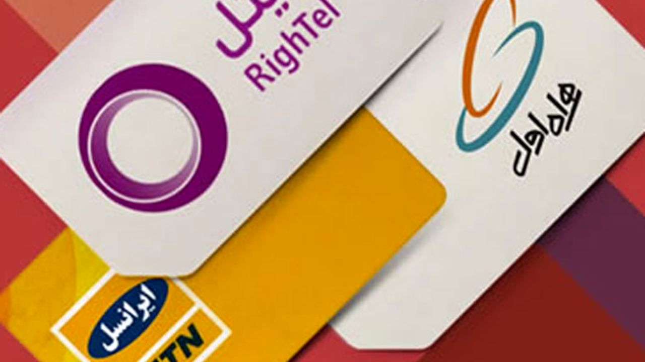 مشترکان ایرانسل برخلاف همراه اول کاهشی شد!
