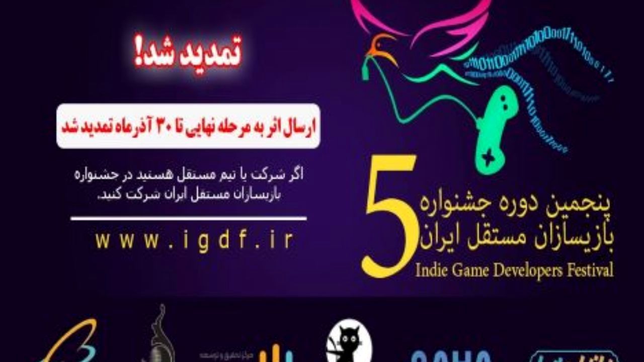 پنجمین دوره جشنواره بازیسازان مستقل ایران با حمایت همراه اول برگزار می‌شود