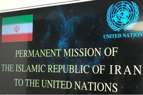 نمایندگی ایران: واقعیت‌ها با تصمیمات کاخ سفید تغییر نمی‌کند