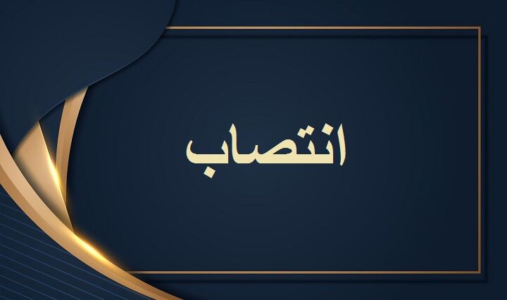 وزیر سابق کار دبیر شورای عالی مناطق آزاد شد
