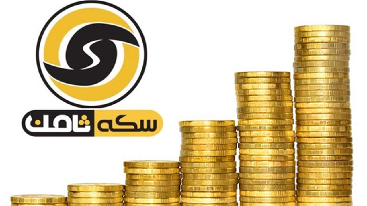 اعطای مجوز به سایت سکه ثامن صحت ندارد