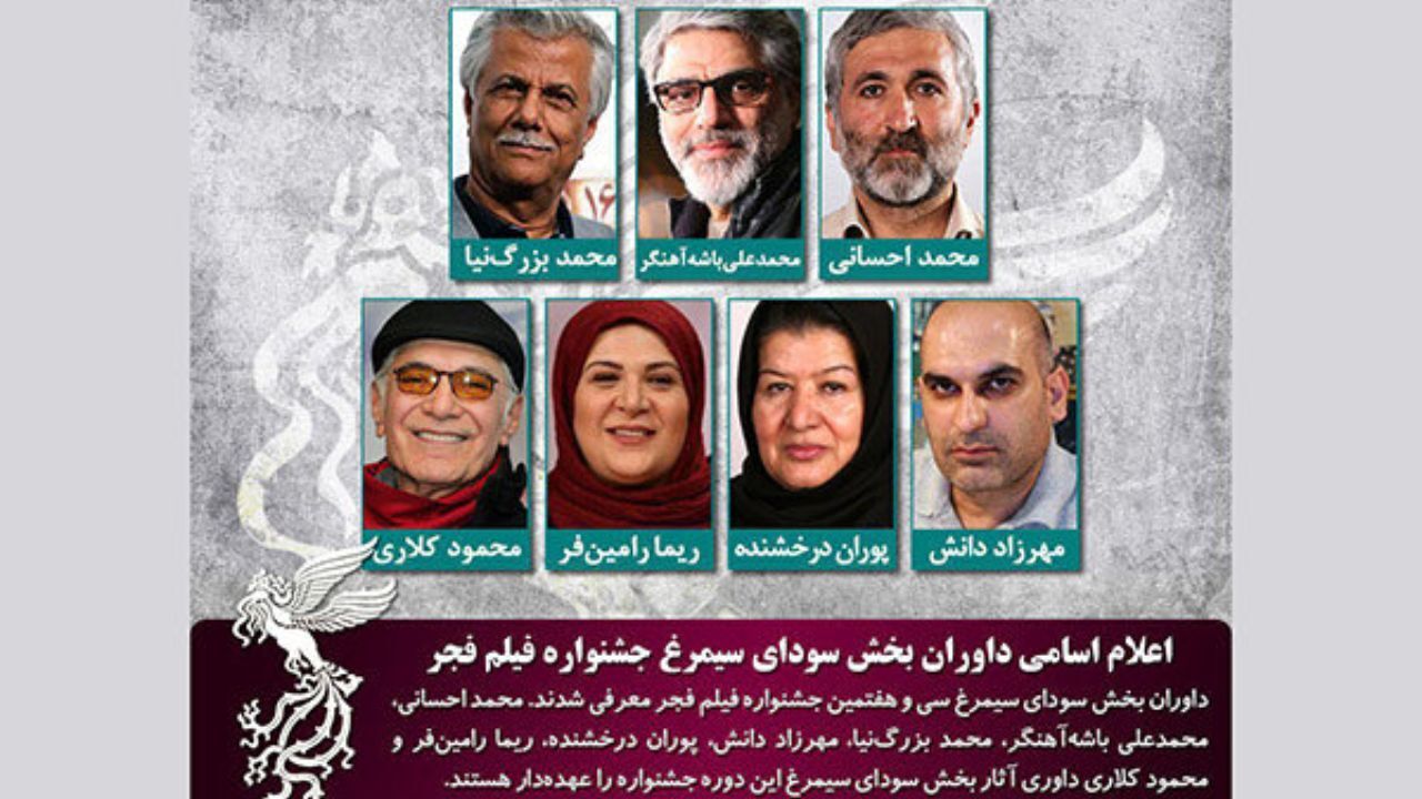 از اعلام داوران جشنواره فیلم فجر تا انتخاب «درساژ» به عنوان بهترین فیلم جشنواره پراگ