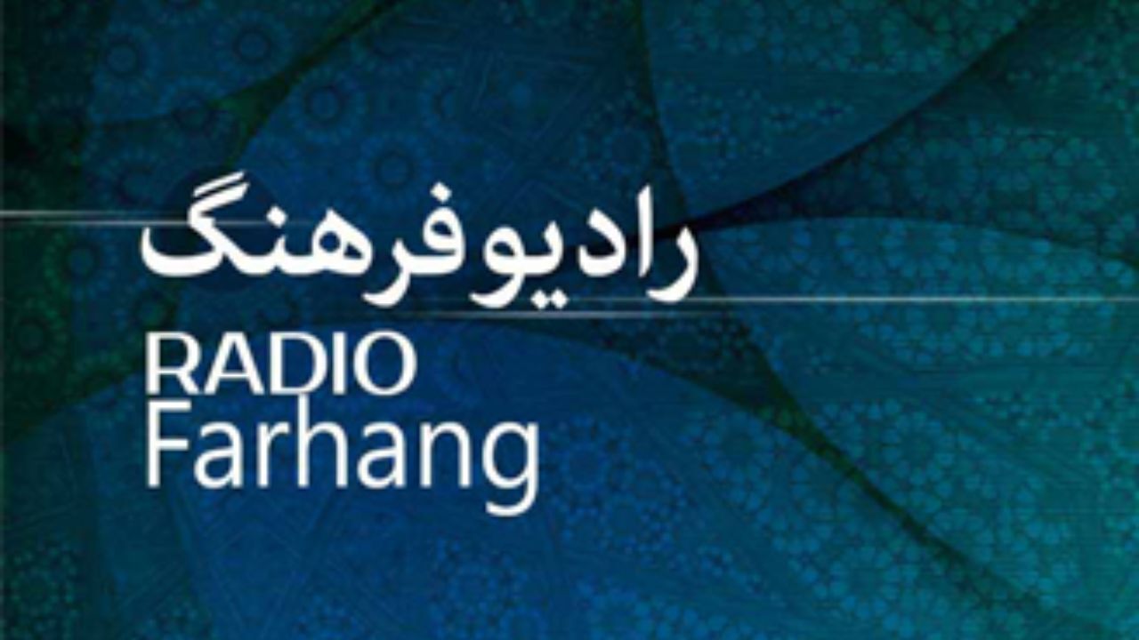 رادیو فرهنگ گزارش تصویری از جشنواره می‌دهد
