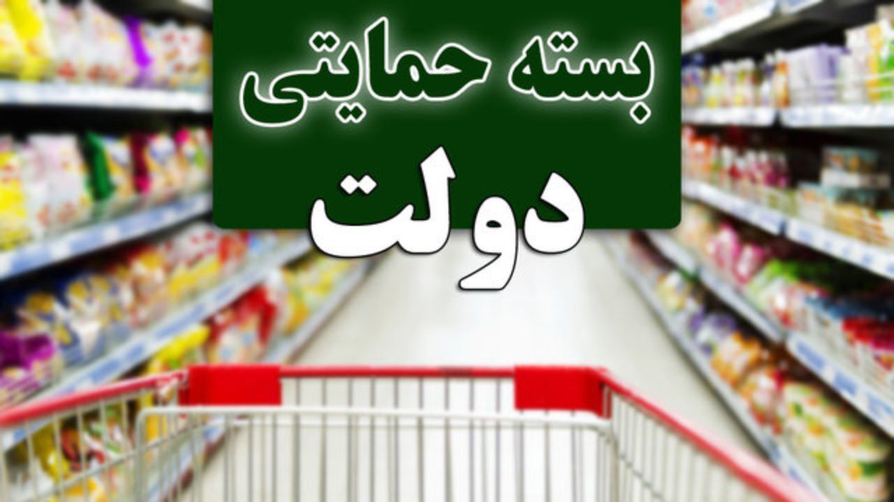 اعلام کد پیگیری بسته حمایتی از سوی تامین اجتماعی