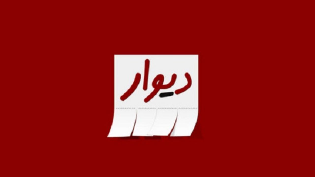 از احتمال مسدود شدن سایت دیوار تا سن مناسب نوجوانان برای ورود به شبکه‌های اجتماعی