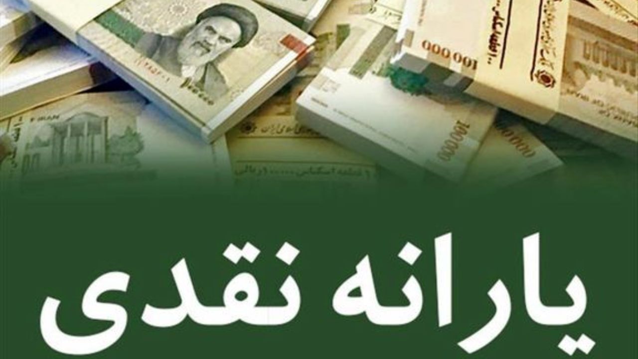 یارانه بگیران تا آذر ماه چقدر یارانه دریافت کردند+جزئیات