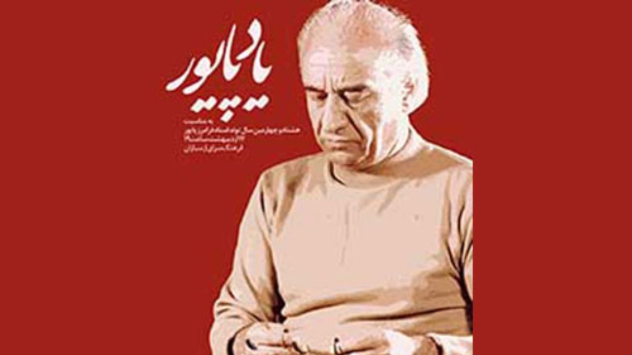 اولین جشنواره سنتورنوازی «پایور» برگزار می‌شود