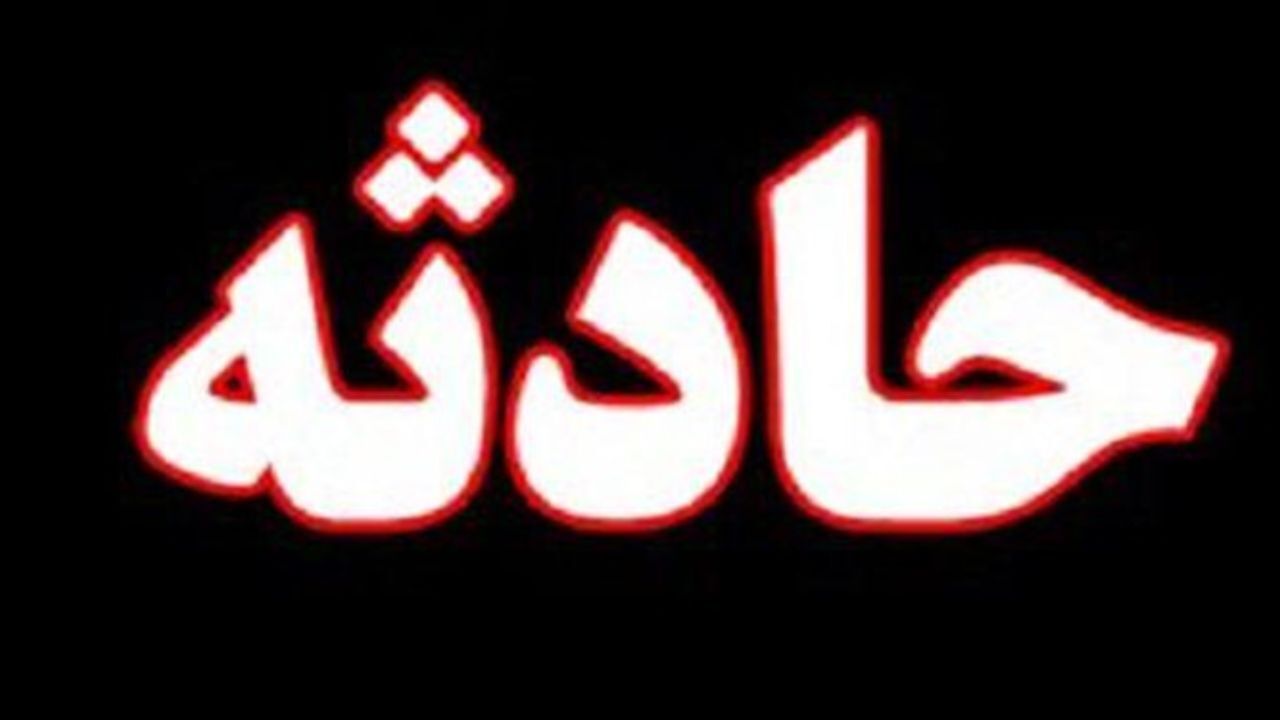 دانش‌آموز کلاس اولی از خودرو به بیرون پرتاب شده و جان باخت