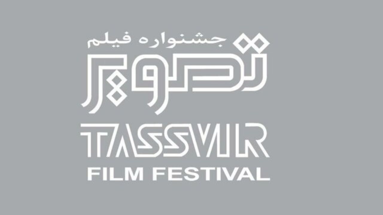 اسامی فیلم‌های راه‌یافته به جشنواره فیلم تصویر