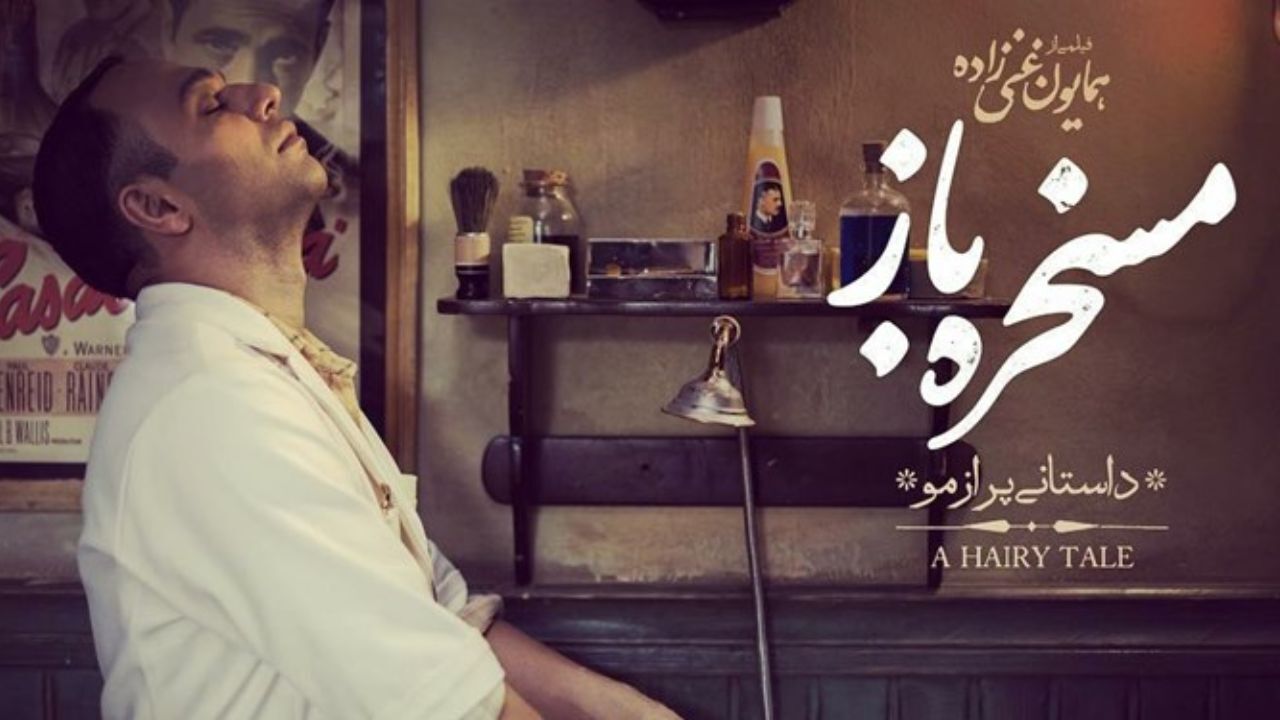 عذرخواهی تهیه‌کننده «مسخره‌باز» بابت رفتار کارگردان