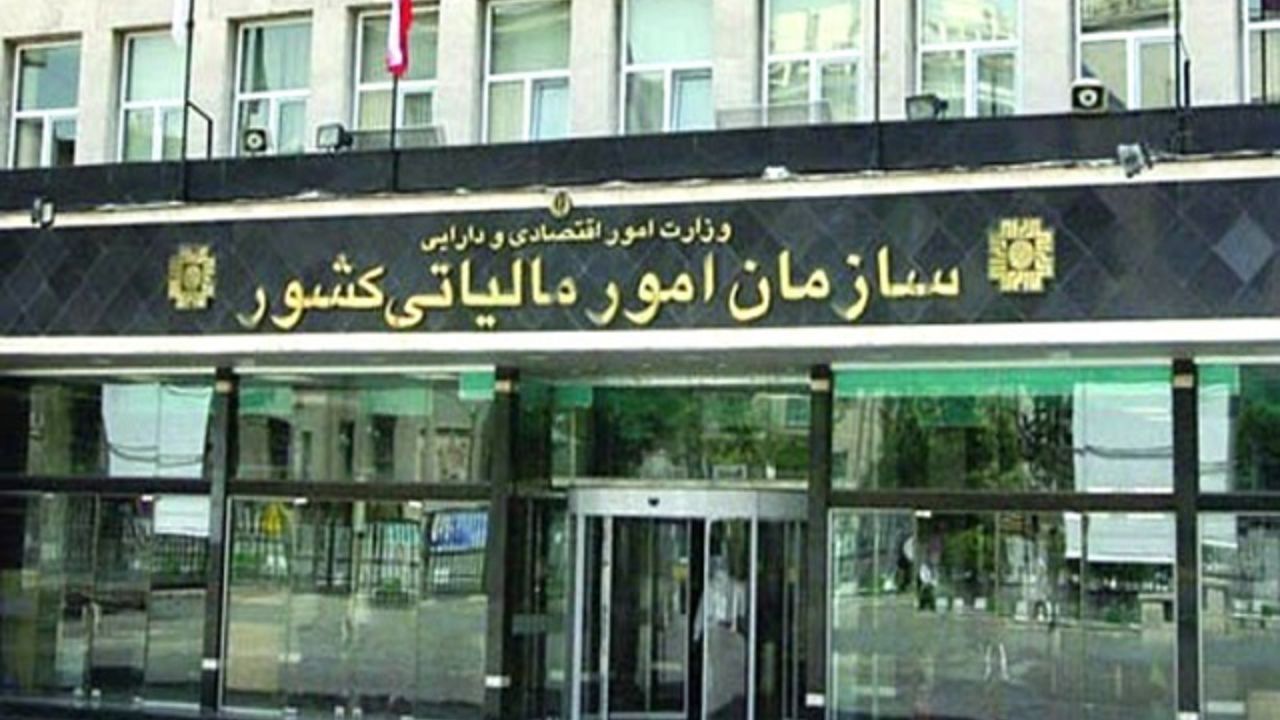سازمان مالیاتی نیازمند توسعه ظرفیت‌های تخصصی است