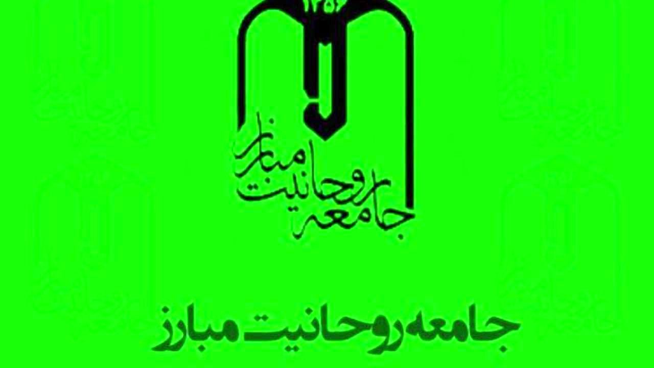 در جلسه جامعه روحانیت مبارز با تشکل‌های اصولگرا چه گذشت؟