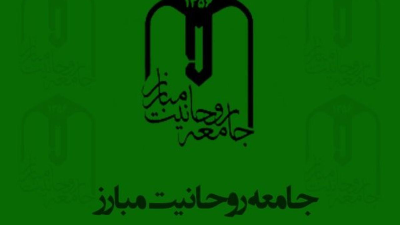 در جلسه جامعه روحانیت مبارز با تشکل‌های اصولگرا چه گذشت؟