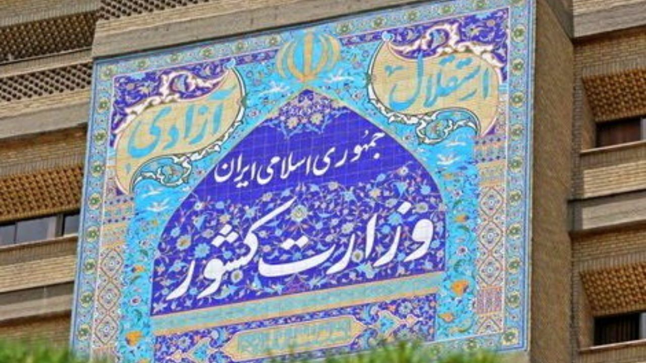 آغاز به کار همایش سه روزه فرمانداران سراسر کشور
